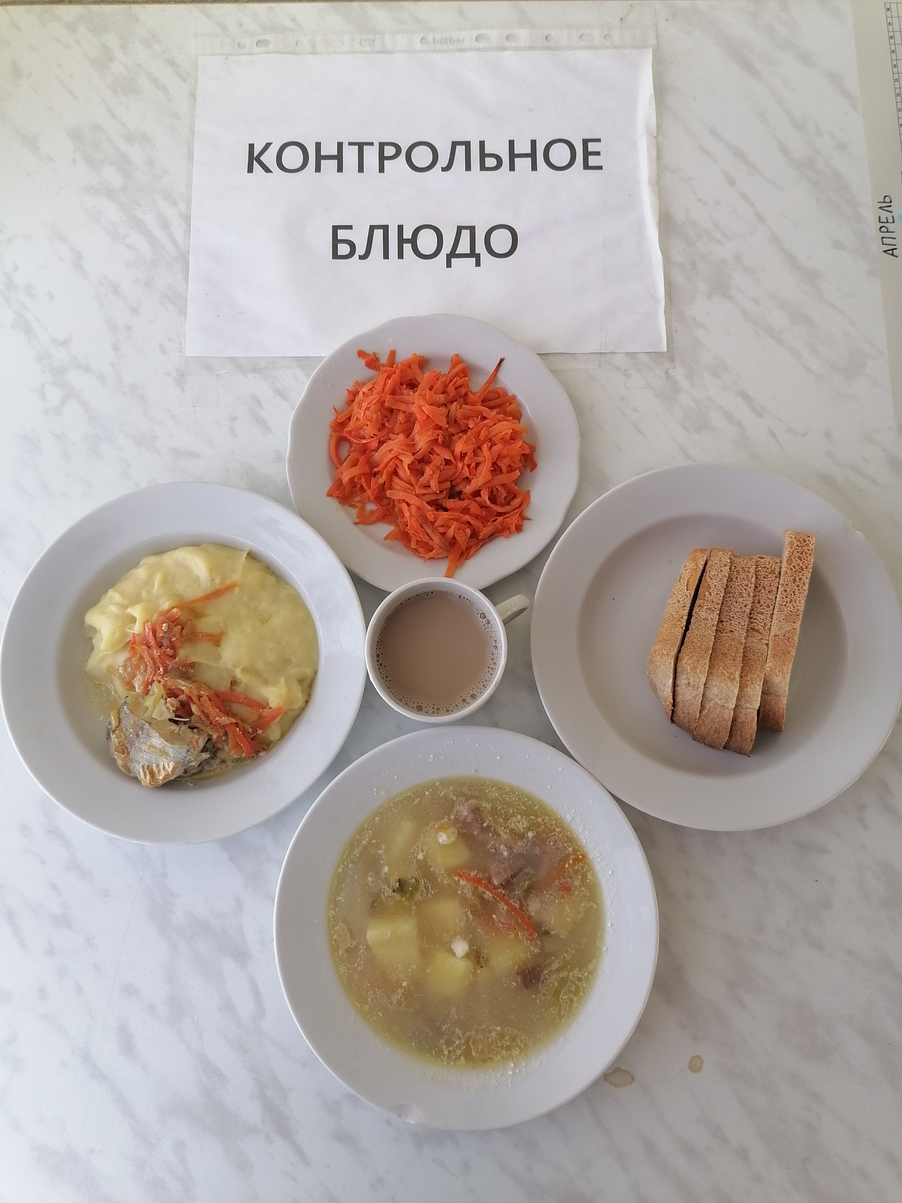 Меню 30.04.2025.