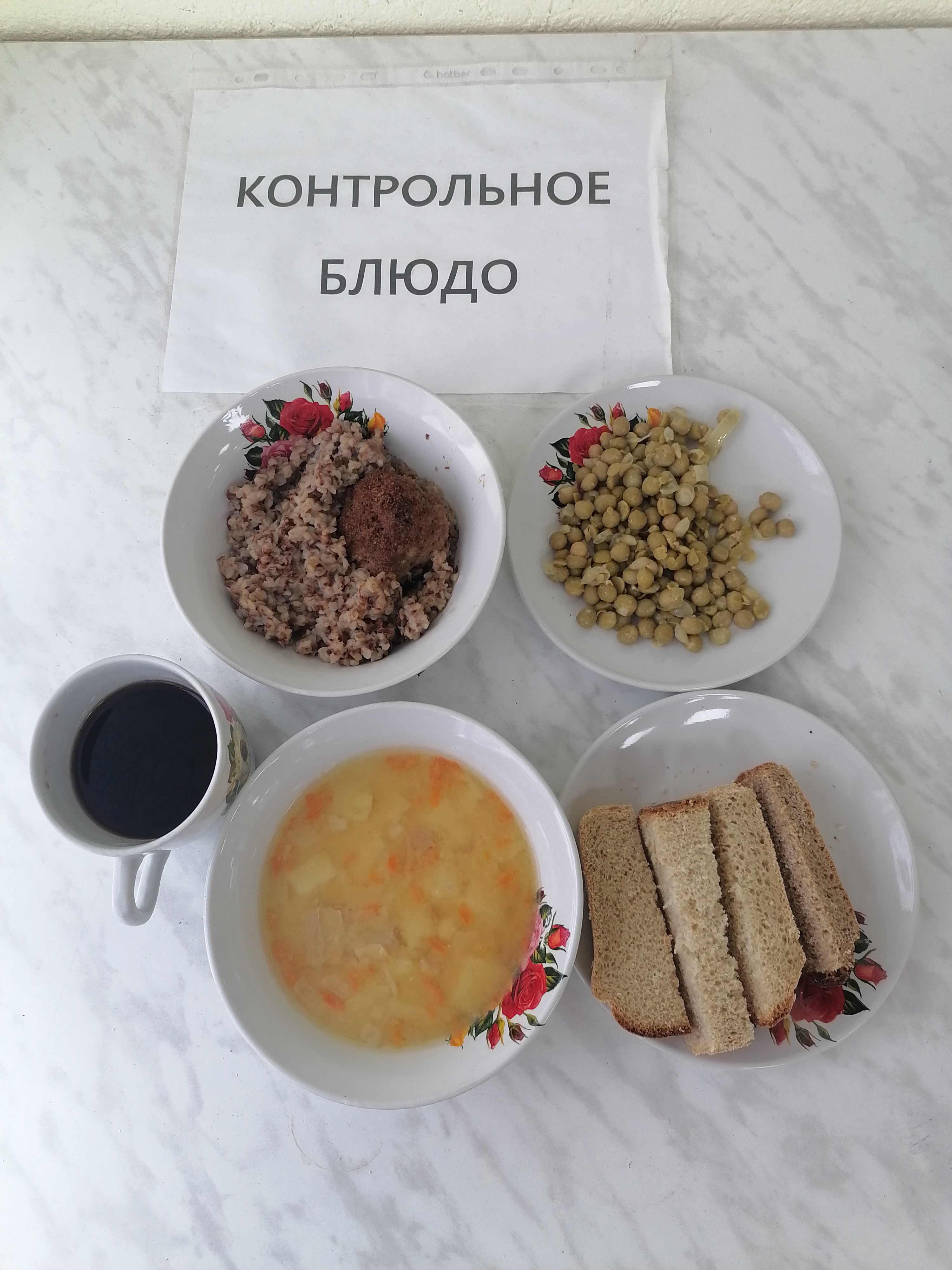 Меню 21.04.2025.