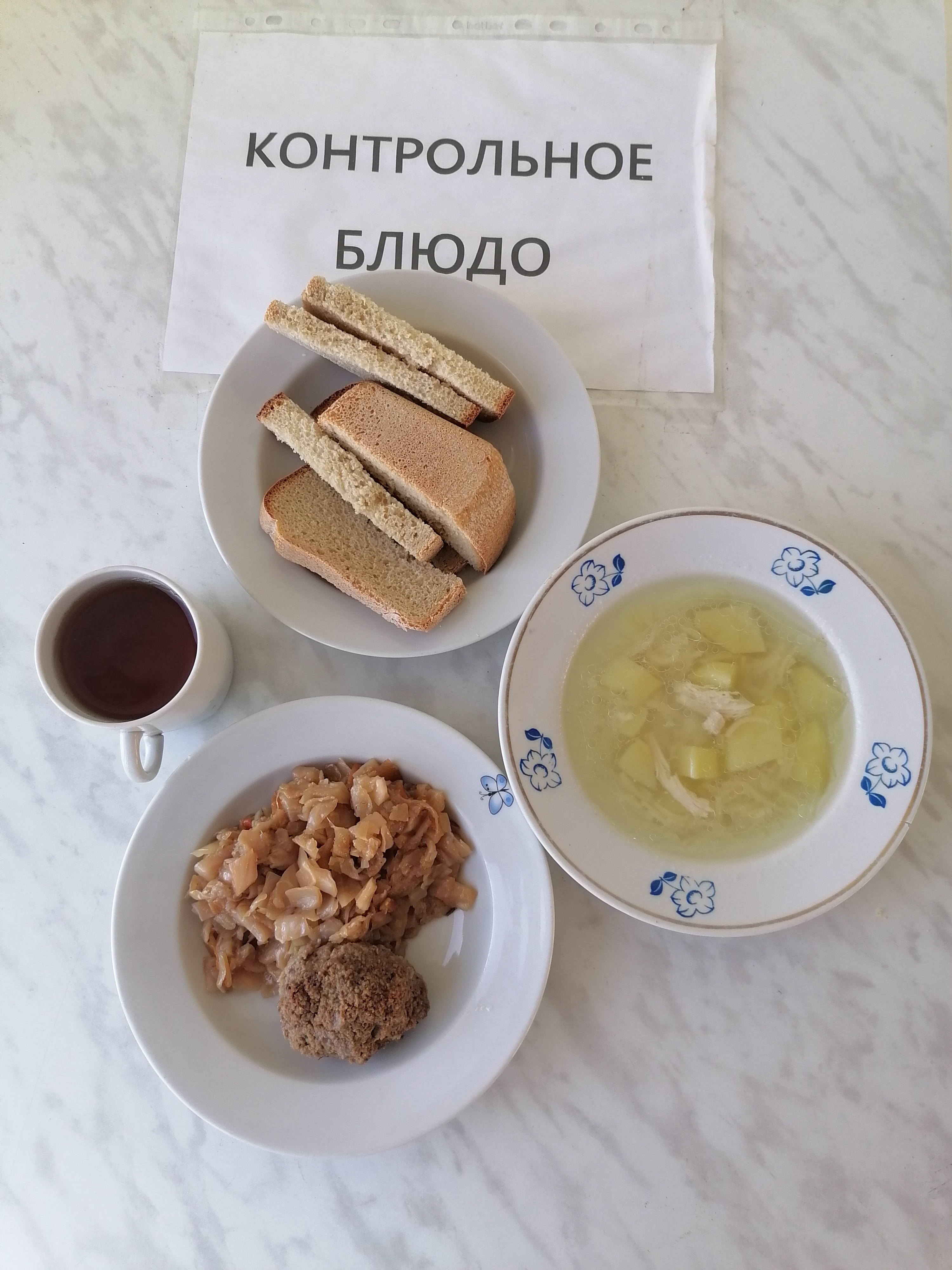 Меню 22.04.2025.