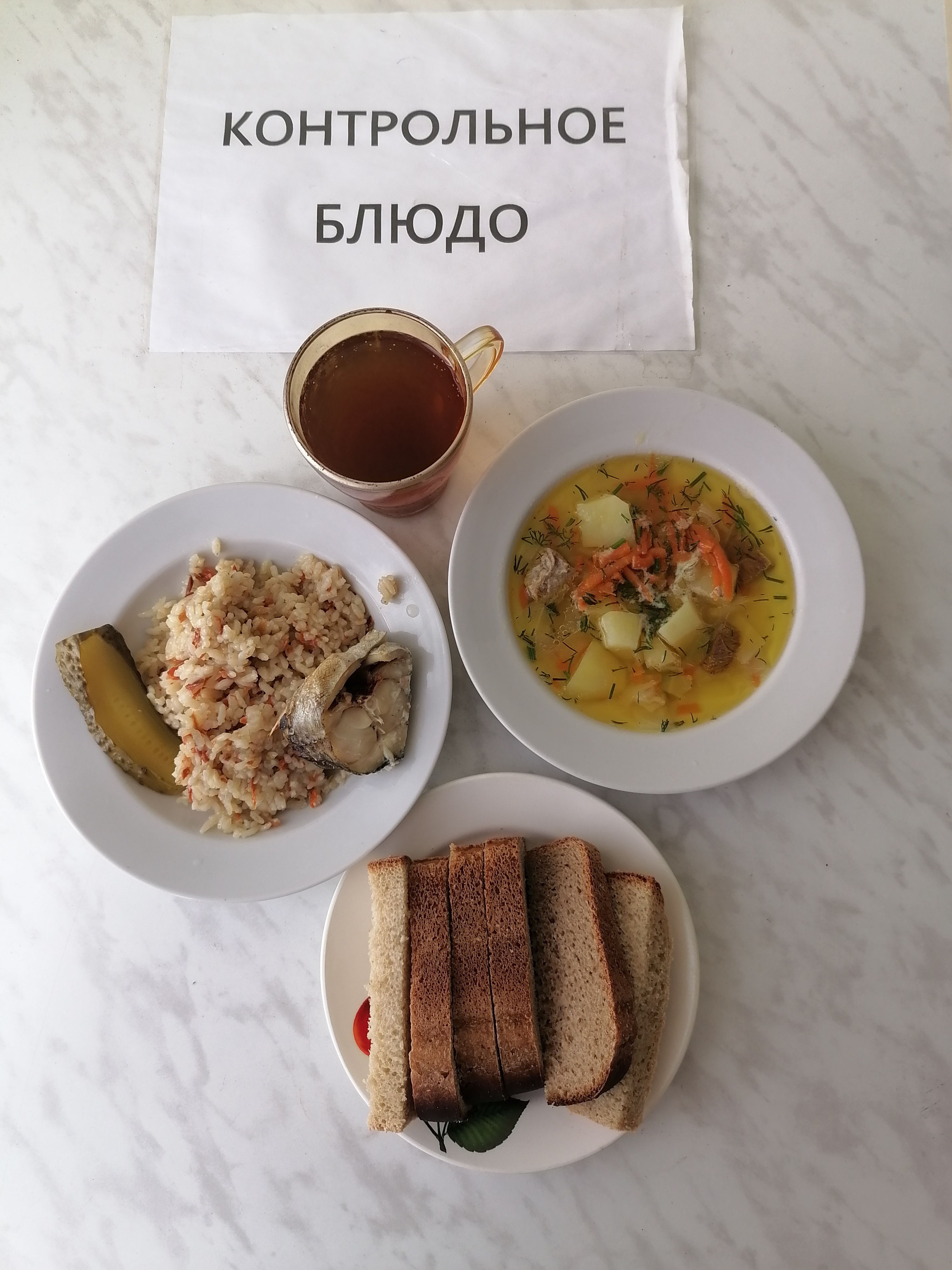 Меню 23.04.2025.