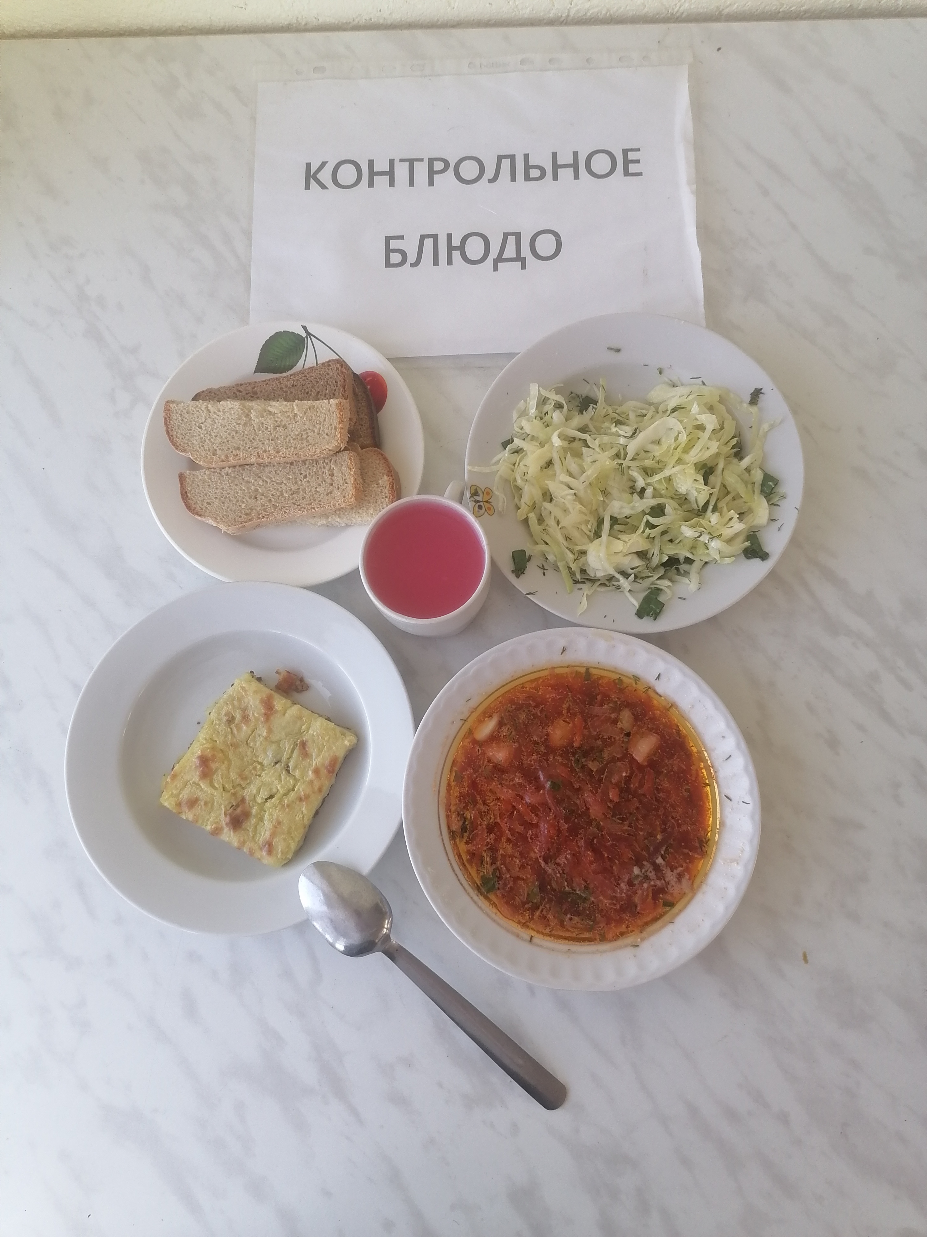Меню 24.04.2025.