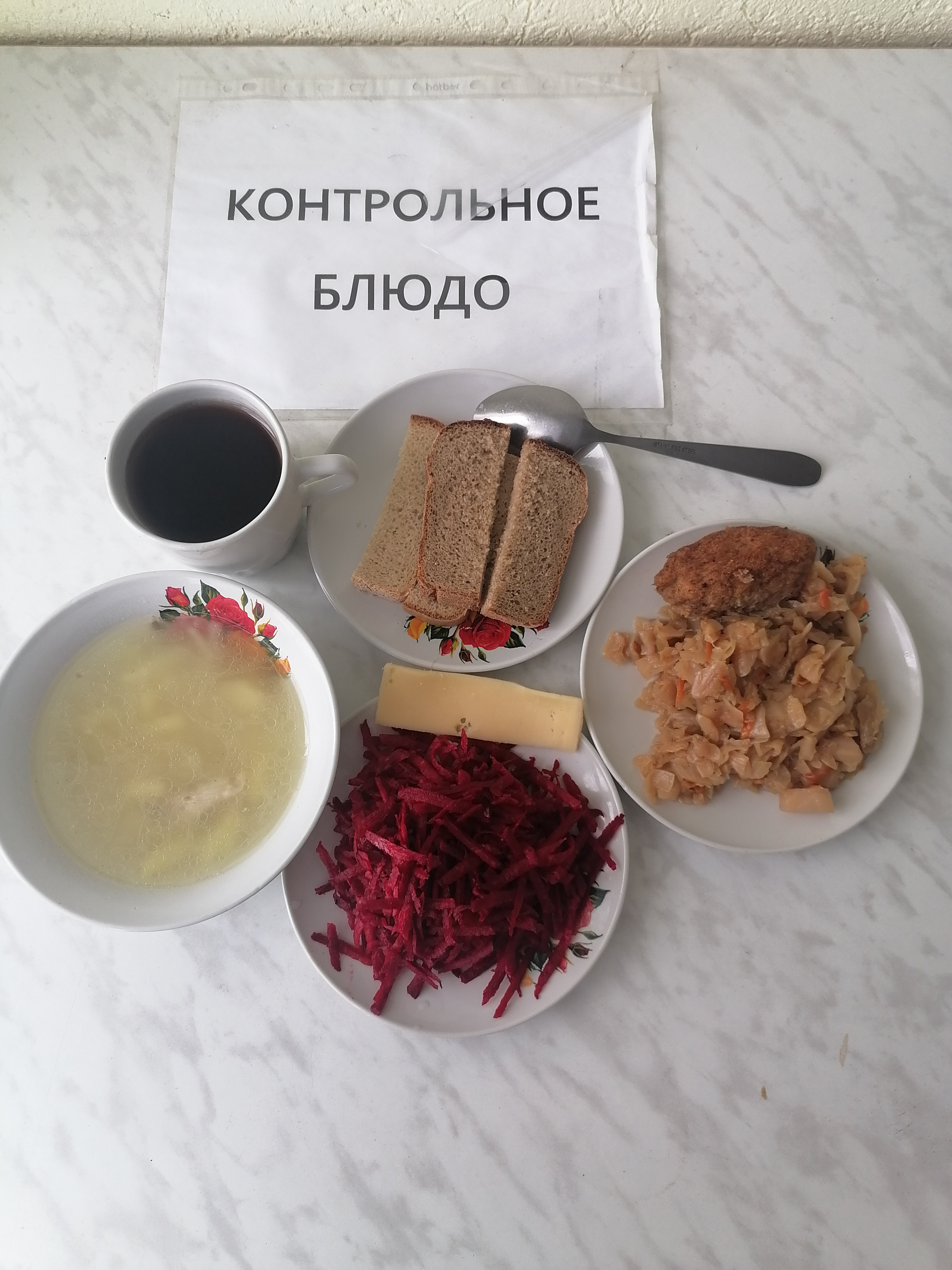 Меню 29.04.2025.