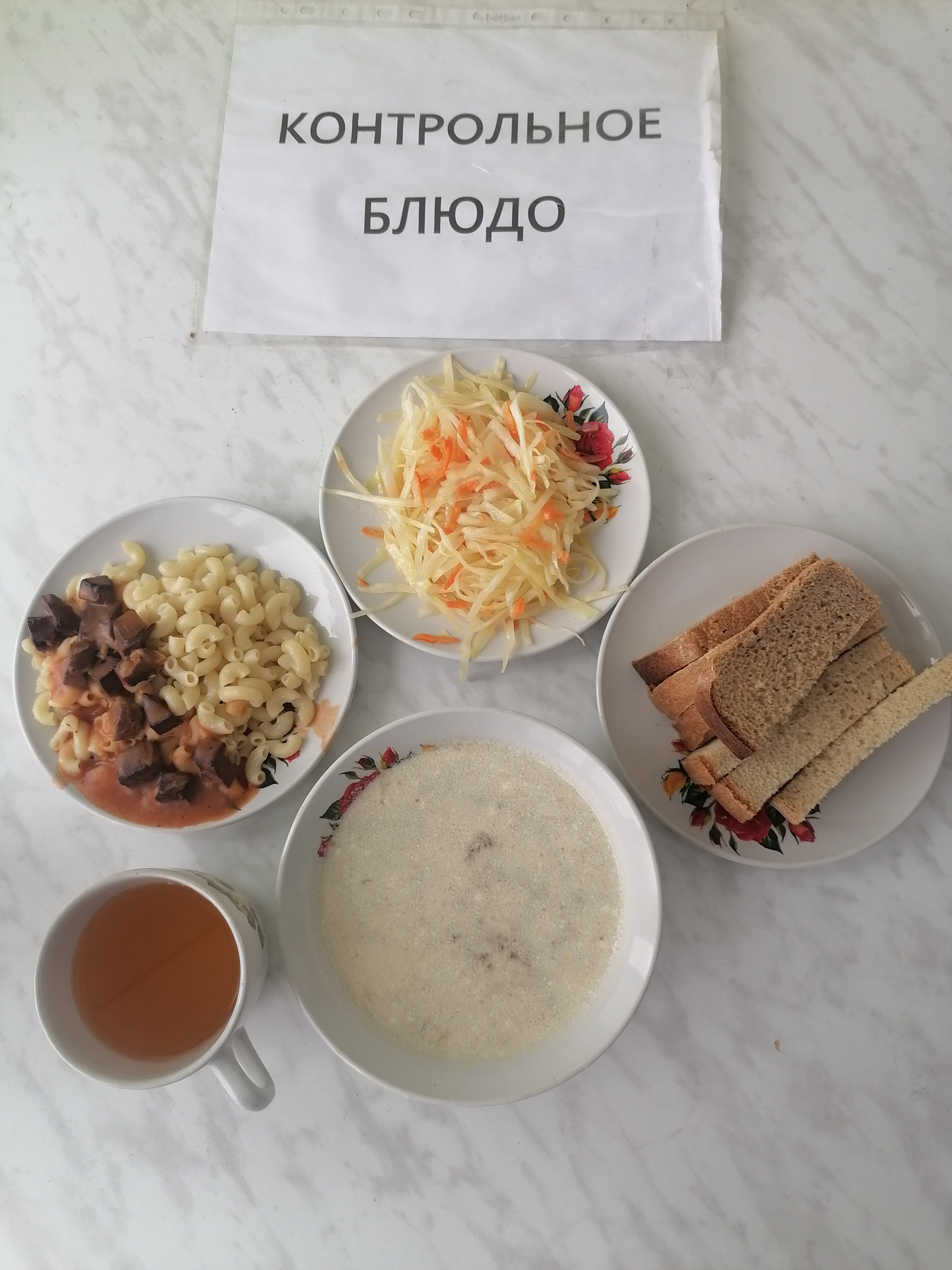 Меню 22.05.2025.