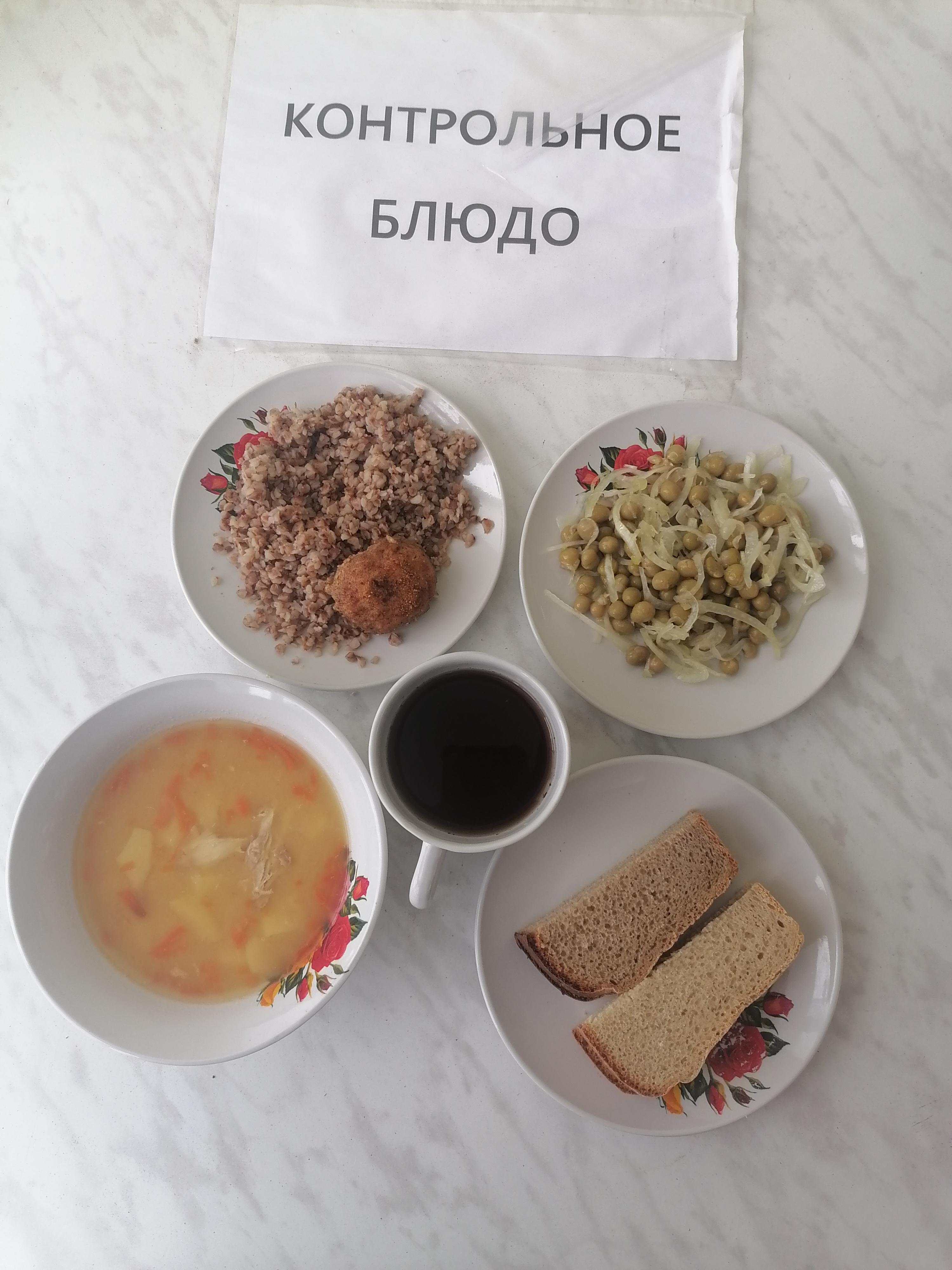 Меню 07.05.2025.