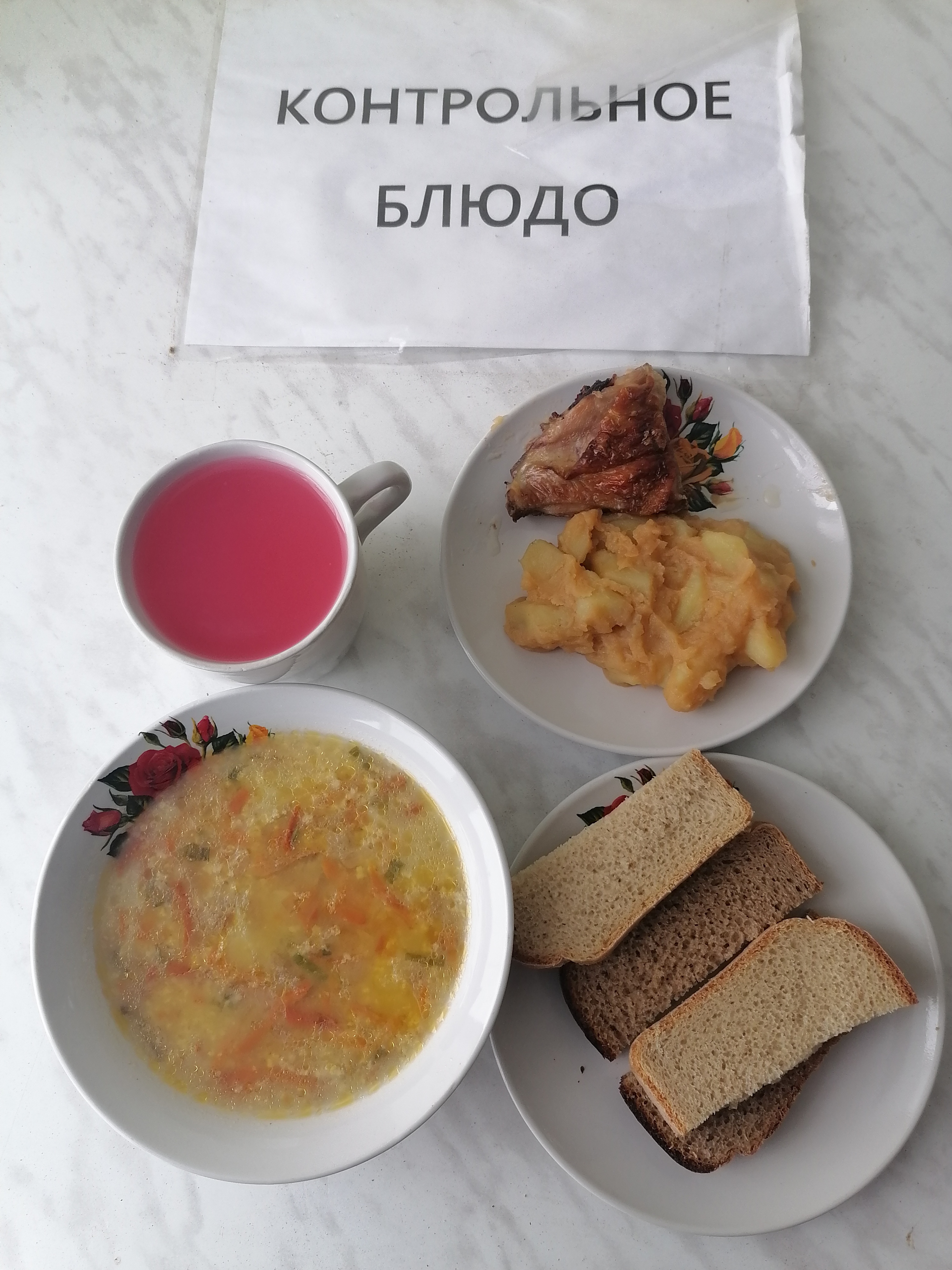 Меню 15.05.2025.