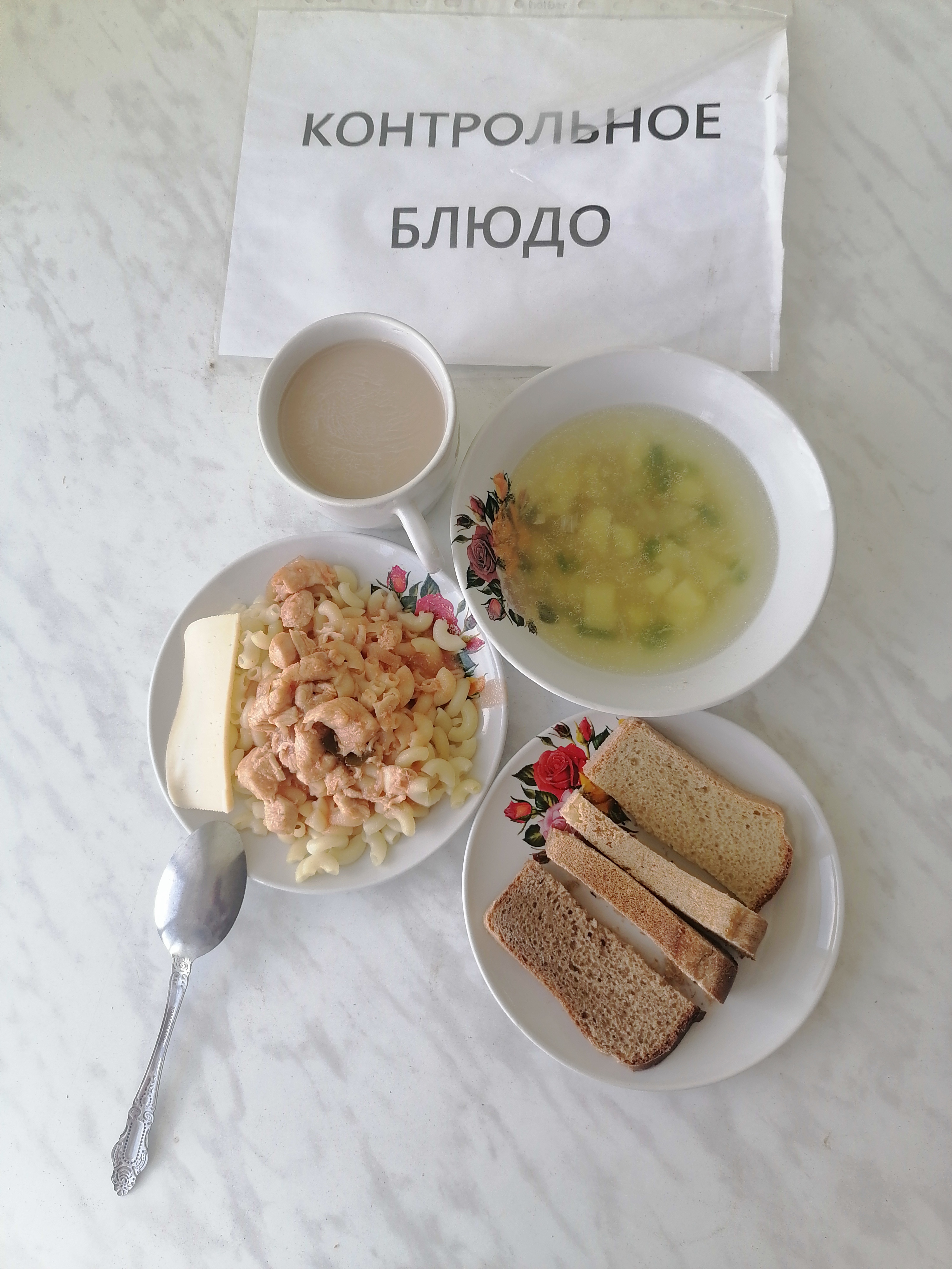 Меню 19.05.2025.