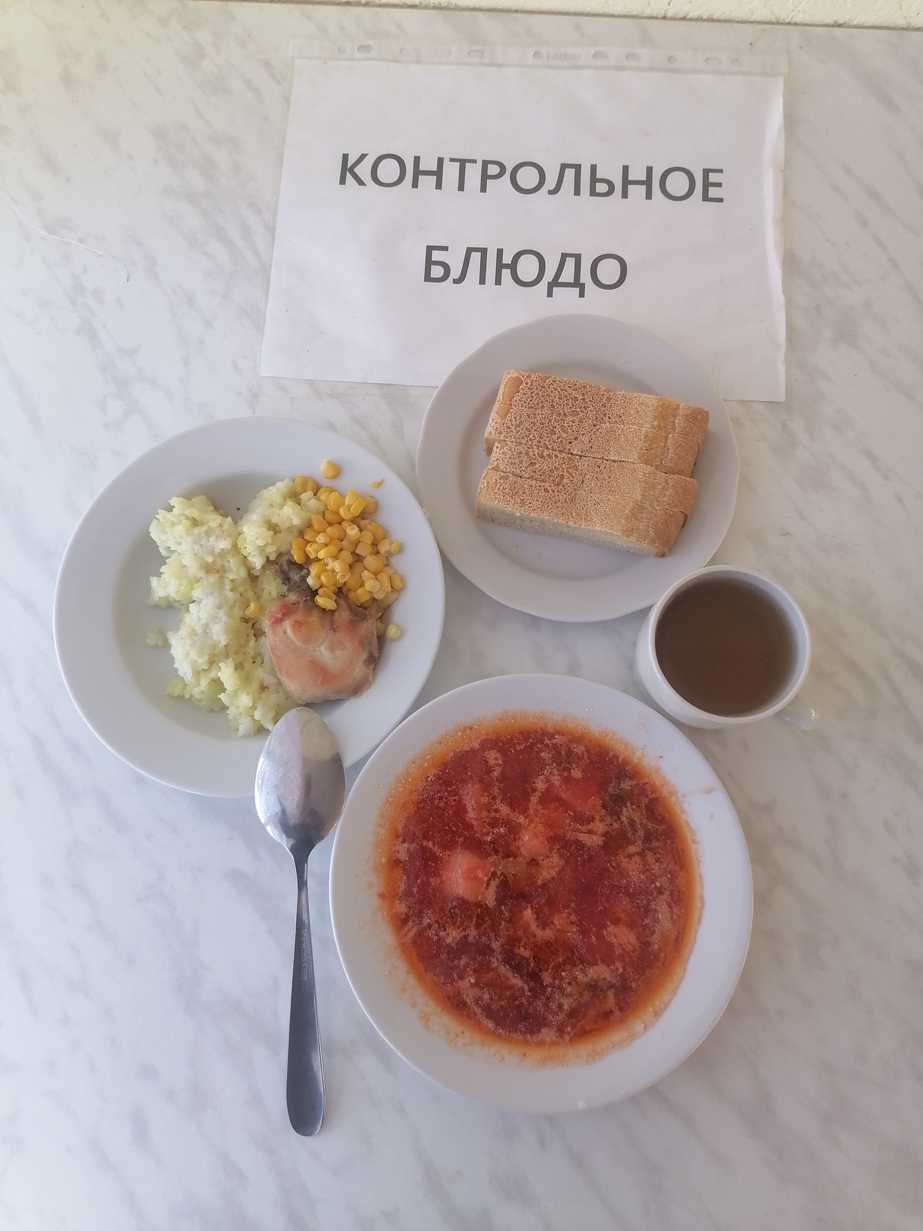 Меню 16.05.2025.