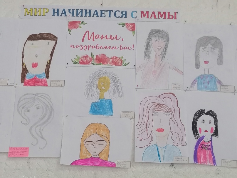 &amp;quot;Мир начинается с мамы&amp;quot;.