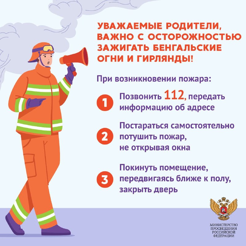 Памятки по безопасности.