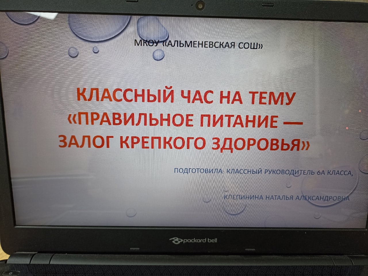 &amp;quot;Правильное питание - залог крепкого здоровья&amp;quot;.